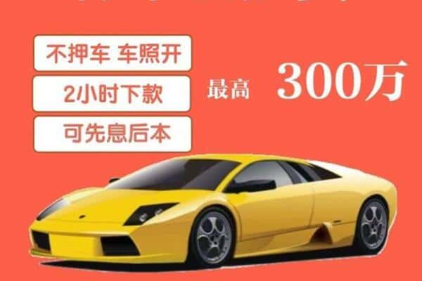 安康市平利汽车抵押