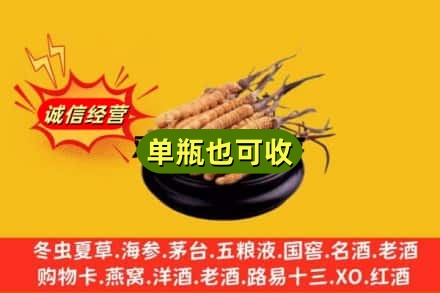 安康市平利回收虫草