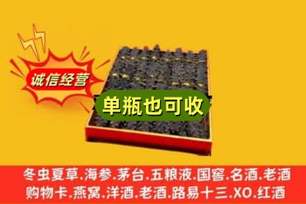 安康市平利回收海参
