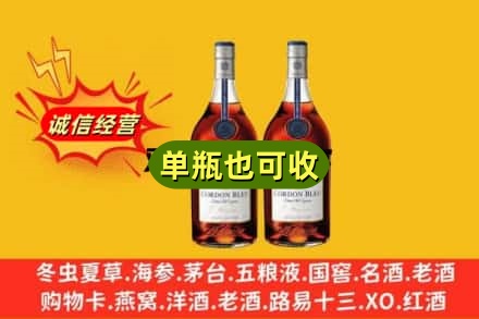 安康市平利回收马爹利
