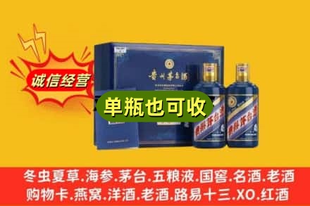 安康市平利诚信回收生肖茅台酒