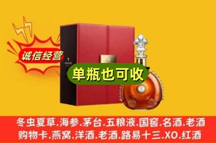 安康市平利诚信回收人头马