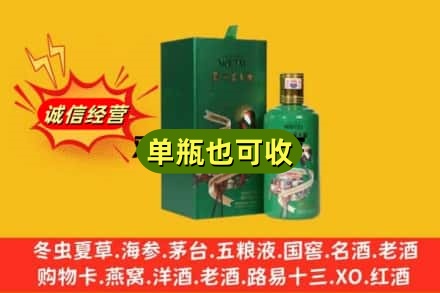 安康市平利诚信回收出口茅台酒
