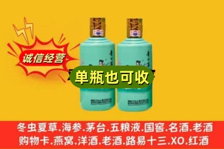 安康市平利诚信回收节气茅台酒