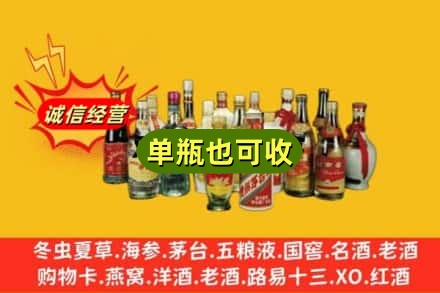 安康市平利回收老酒